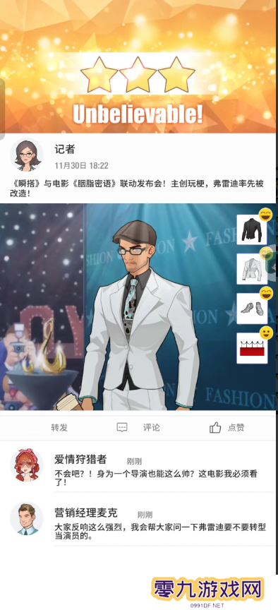 瞬搭第1-12章三星通关攻略总汇图片16