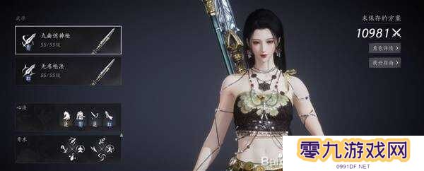 燕云十六声枪养成攻略    枪