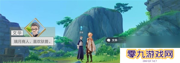 《原神》云云椒椒任务攻略 云云椒椒任务怎么做