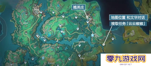 《原神》云云椒椒任务攻略 云云椒椒任务怎么做