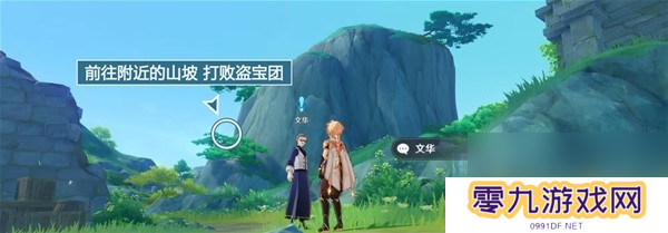 《原神》云云椒椒任务攻略 云云椒椒任务怎么做