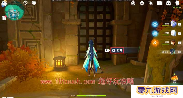 《原神》王山厅试炼挑战攻略