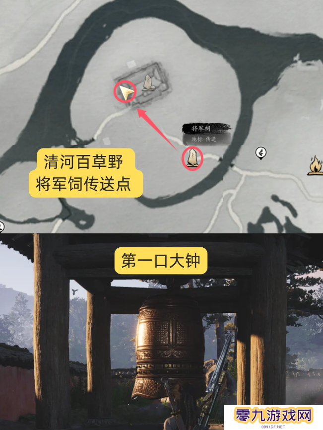 燕云十六声狮吼功4口钟位置在哪   狮吼功第一
