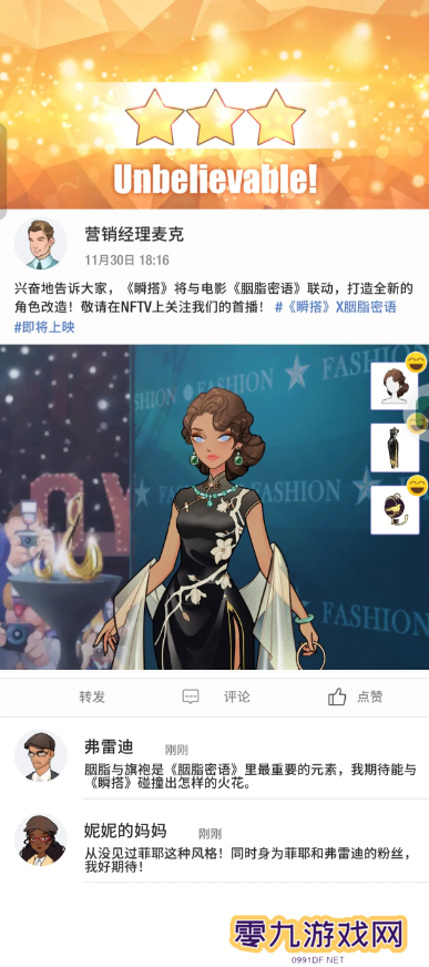 瞬搭第1-12章三星通关攻略总汇图片15