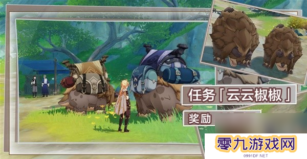 《原神》云云椒椒任务攻略 云云椒椒任务怎么做