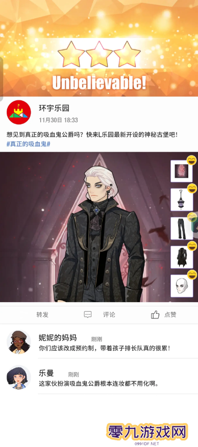 瞬搭第1-12章三星通关攻略总汇图片19