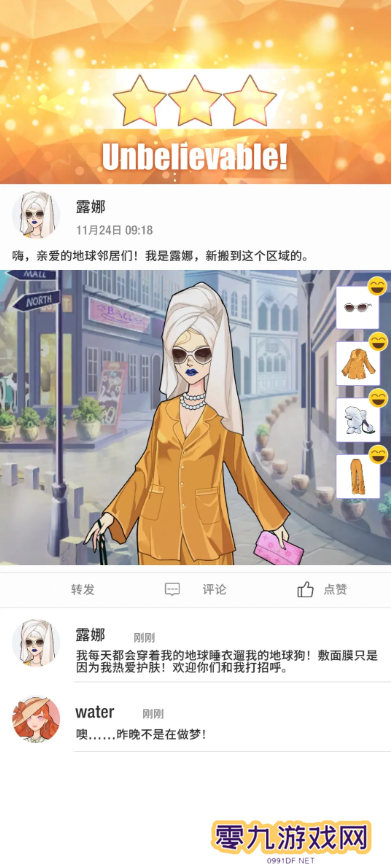 瞬搭第1-12章三星通关攻略总汇图片22