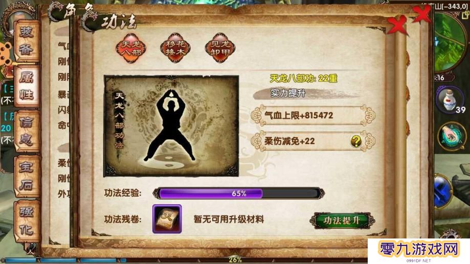 卧虎藏龙神兵加点需要特别注意什么