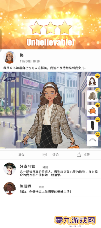 瞬搭第1-12章三星通关攻略总汇图片17