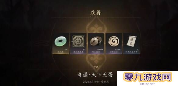 燕云十六声天下无蛋奇遇任务攻略图片8