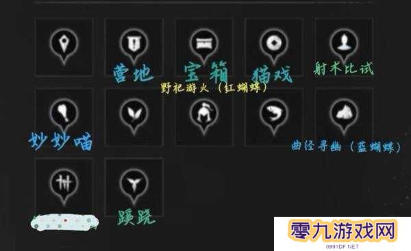 燕云十六声收集地图攻略总汇（全区域宝箱、蹊跷）图片1