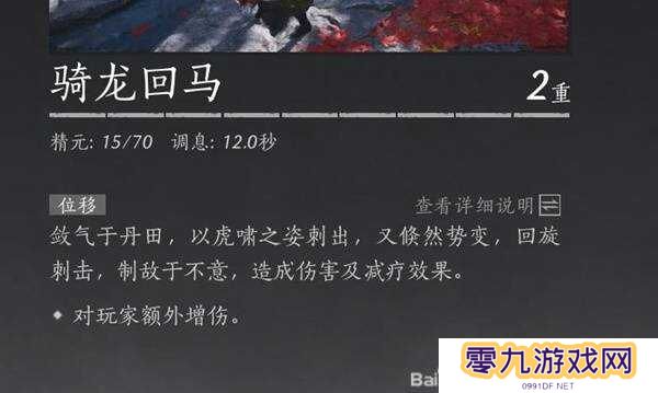 燕云十六声枪养成攻略    枪