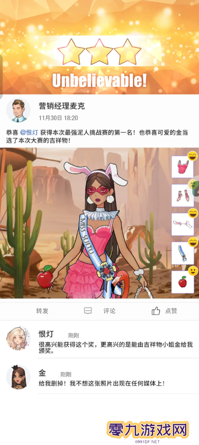 瞬搭第1-12章三星通关攻略总汇图片14