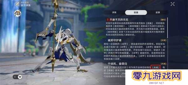 崩坏星穹铁道3.0蛮神，疯王，纷争的化身BOSS打法攻略图片2