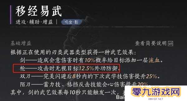 燕云十六声枪养成攻略    枪