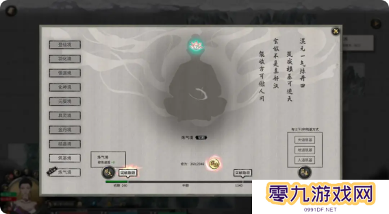 鬼谷八荒手游主线任务攻略大全    主线任务顺序全流程攻略总汇图片14