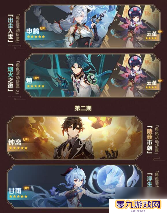 原神过年时有什么活动 原神2022新年活动内容