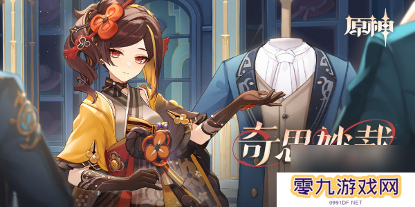 原神千织分享H5活动介绍