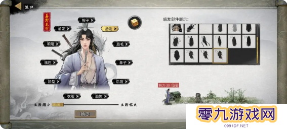鬼谷八荒手游捏脸仙姿男数据表 （排行第一名）图片3