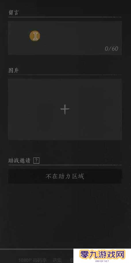 燕云十六声路牌怎么放      路牌怎么设置图片5