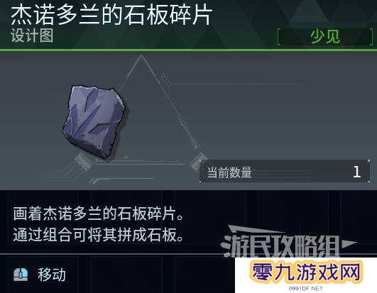 幻兽帕鲁天坠之地新帕鲁图鉴及捕捉攻略图片4