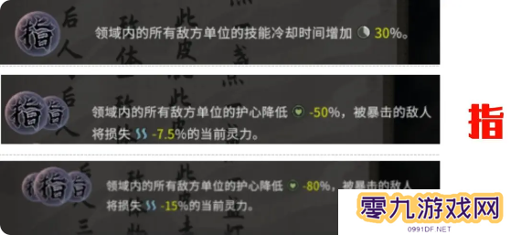 鬼谷八荒手游道魂选择推荐    道魂融合效果一览表图片6