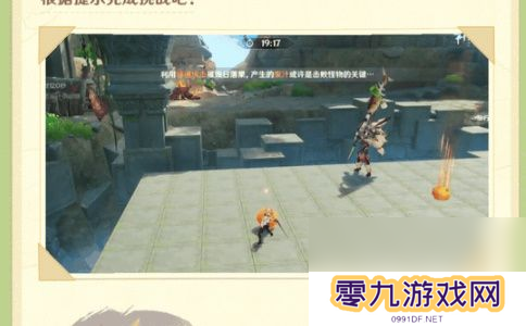 《原神》雪人八卦如何获取 雪人八卦获取途径及方法分享