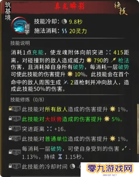 鬼谷八荒手游五朵金花DLC触发条件