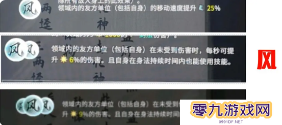 鬼谷八荒手游道魂选择推荐    道魂融合效果一览表图片10