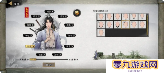 鬼谷八荒手游捏脸仙姿男数据表 （排行第一名）图片8