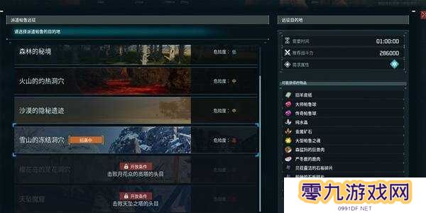 幻兽帕鲁天坠之地新地图跑图信息大全图片6