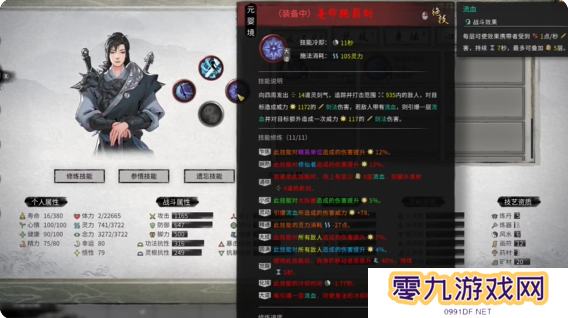 鬼谷八荒手游剑修攻略大全 剑修技能搭配