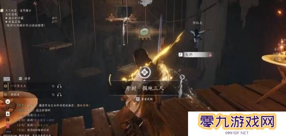燕云十六声奇术全收集攻略   全部奇术获得途径一览图片23