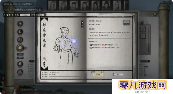 鬼谷八荒手游主线任务攻略大全    主线任务顺序全流程攻略总汇图片18