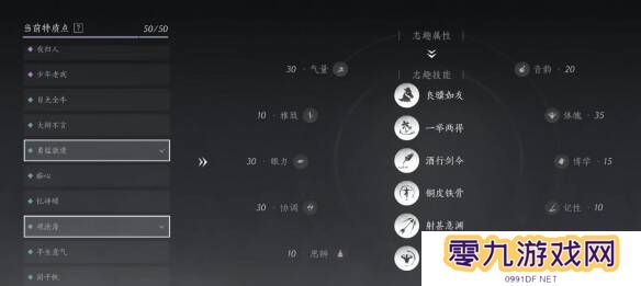 燕云十六声志趣怎么选    志趣技能选择推荐图片4