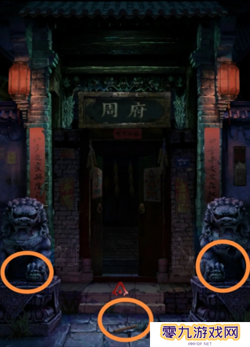 长藤古宅替童第一章