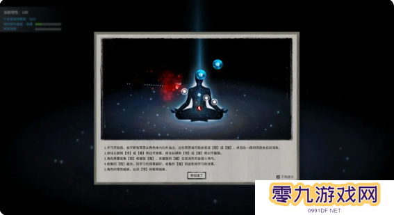 鬼谷八荒手游主线任务攻略大全    主线任务顺序全流程攻略总汇图片19