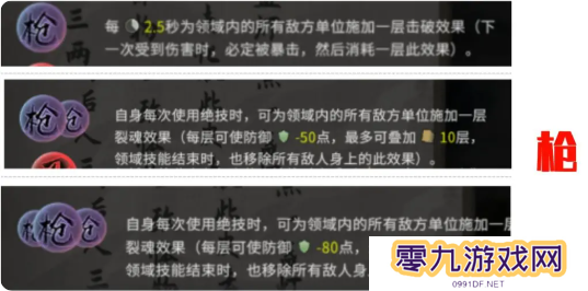 鬼谷八荒手游道魂选择推荐    道魂融合效果一览表图片2