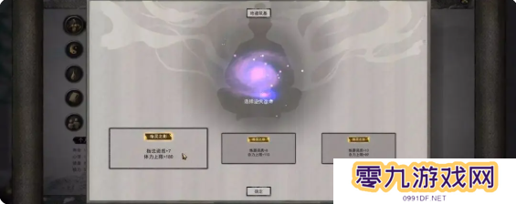 鬼谷八荒手游逆天改命选哪个好   逆天改命强度排行推荐图片1