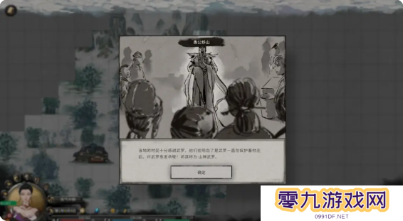 鬼谷八荒手游主线任务攻略大全    主线任务顺序全流程攻略总汇图片22