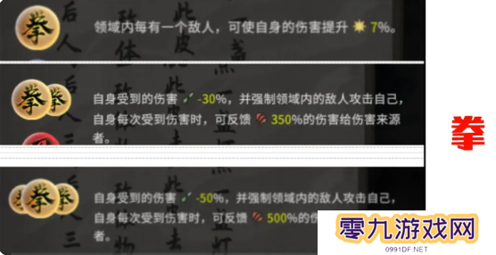 鬼谷八荒手游道魂选择推荐    道魂融合效果一览表图片4