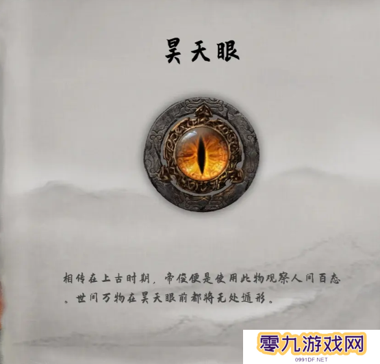 鬼谷八荒手游神器怎么选    三大神器选择推荐图片3