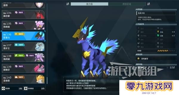 幻兽帕鲁驭雷马怎么配种   驭雷马配种公式大全图片2