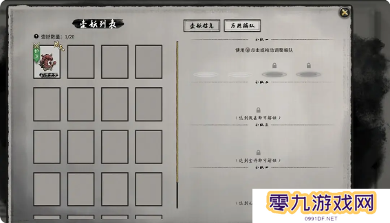 鬼谷八荒手游炼妖壶收妖