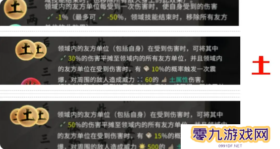 鬼谷八荒手游道魂选择推荐    道魂融合效果一览表图片11