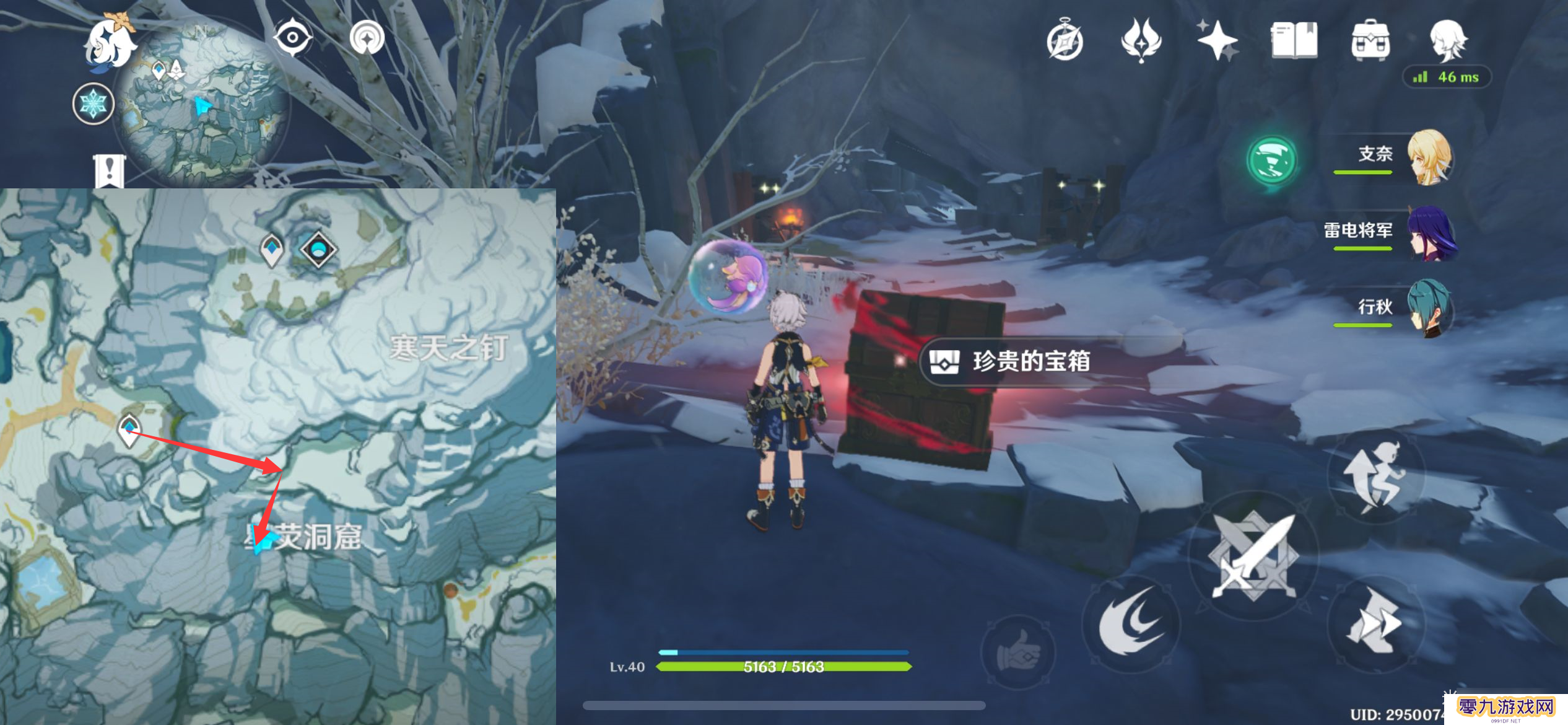 原神龙脊雪山珍贵宝箱位置在哪