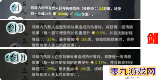 鬼谷八荒手游道魂选择推荐    道魂融合效果一览表图片3