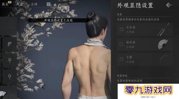 燕云十六声武器怎么隐藏   弓箭怎么隐藏图片5