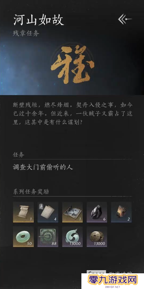 燕云十六声奇术全收集攻略   全部奇术获得途径一览图片10