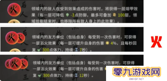 鬼谷八荒手游道魂选择推荐    道魂融合效果一览表图片7